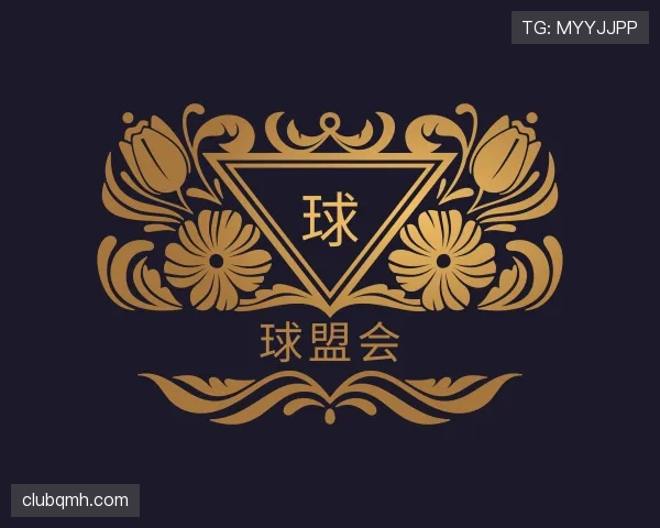 认识球盟会